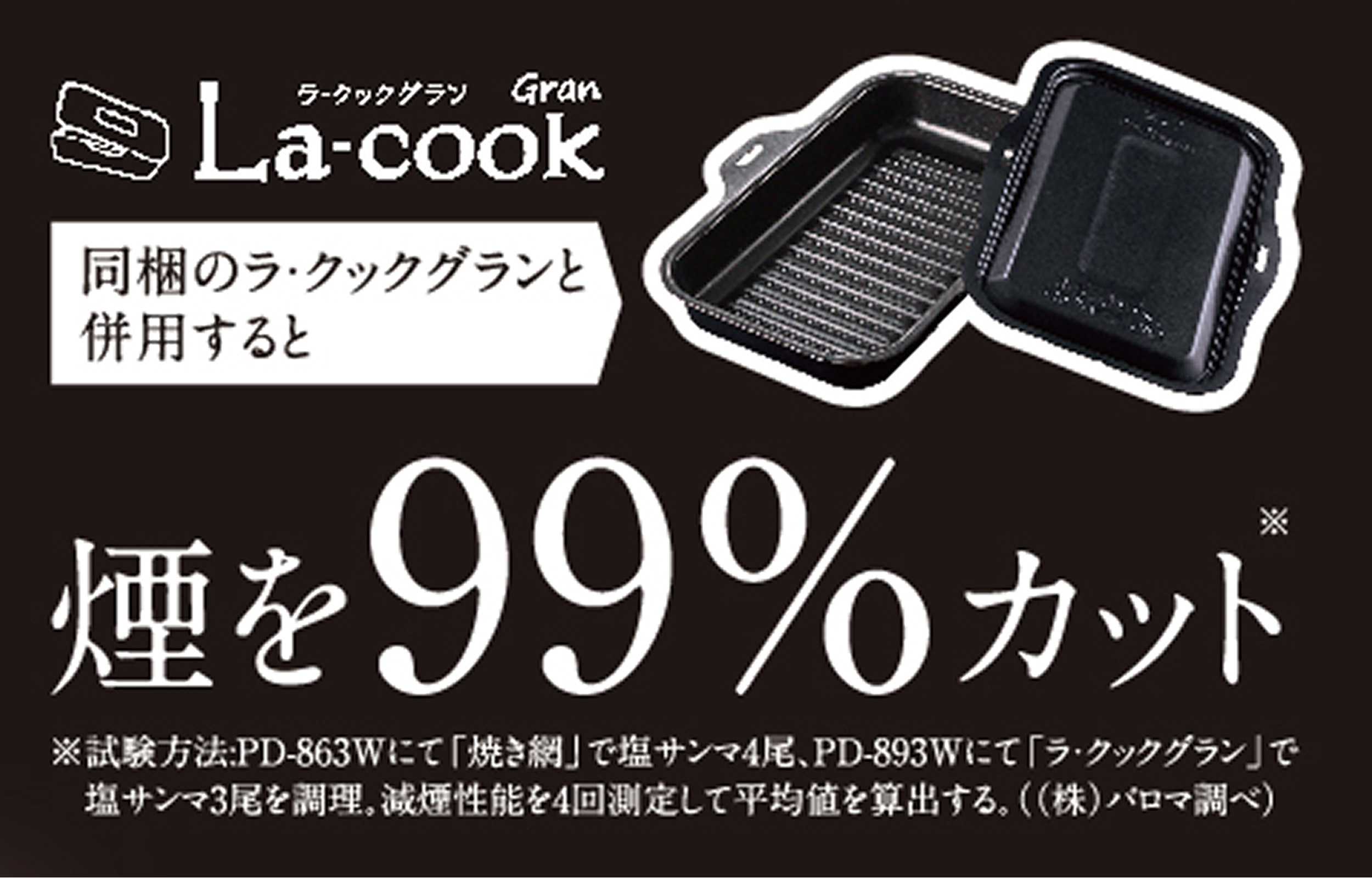 ラックグラウン