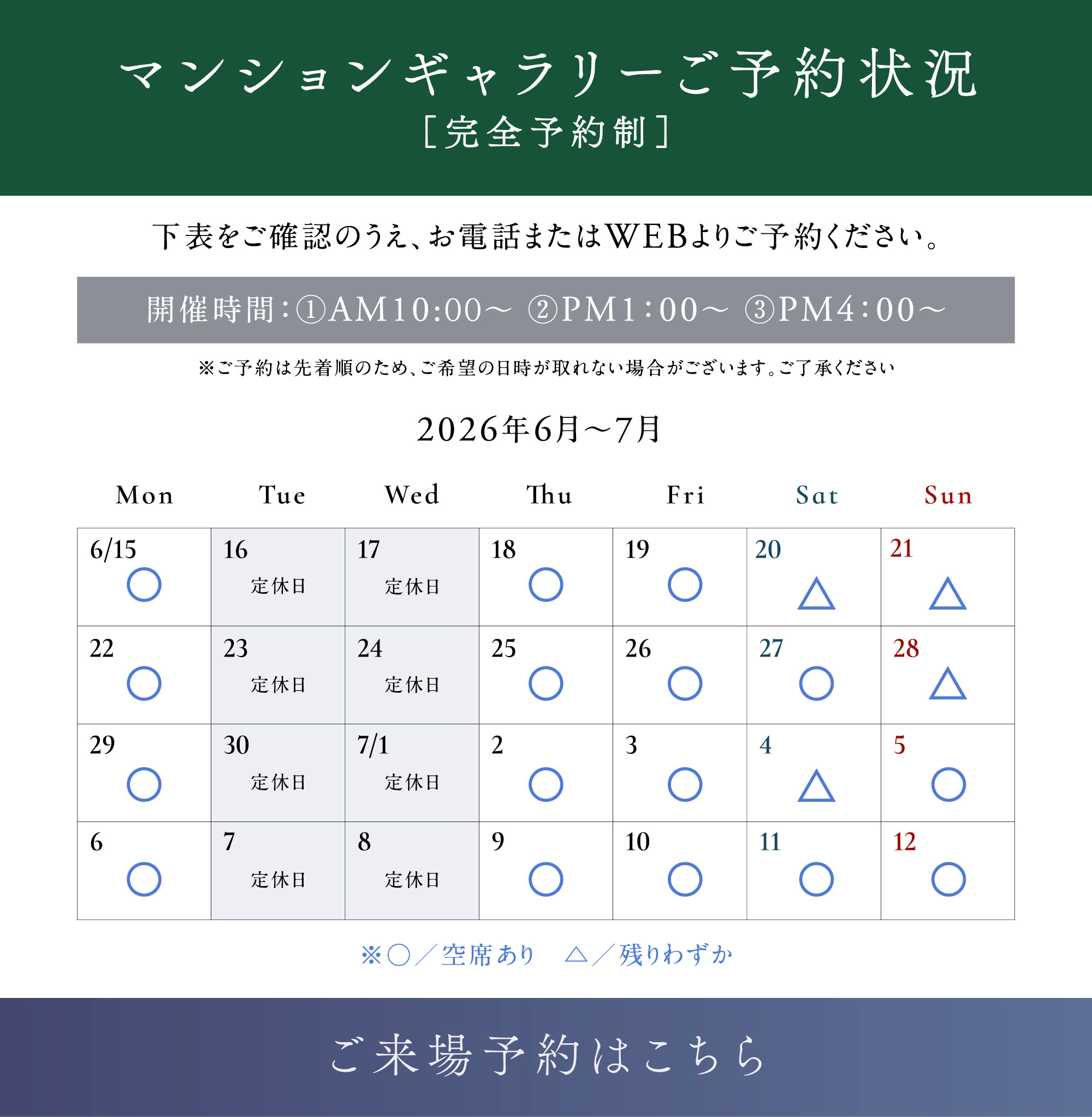 カレンダー