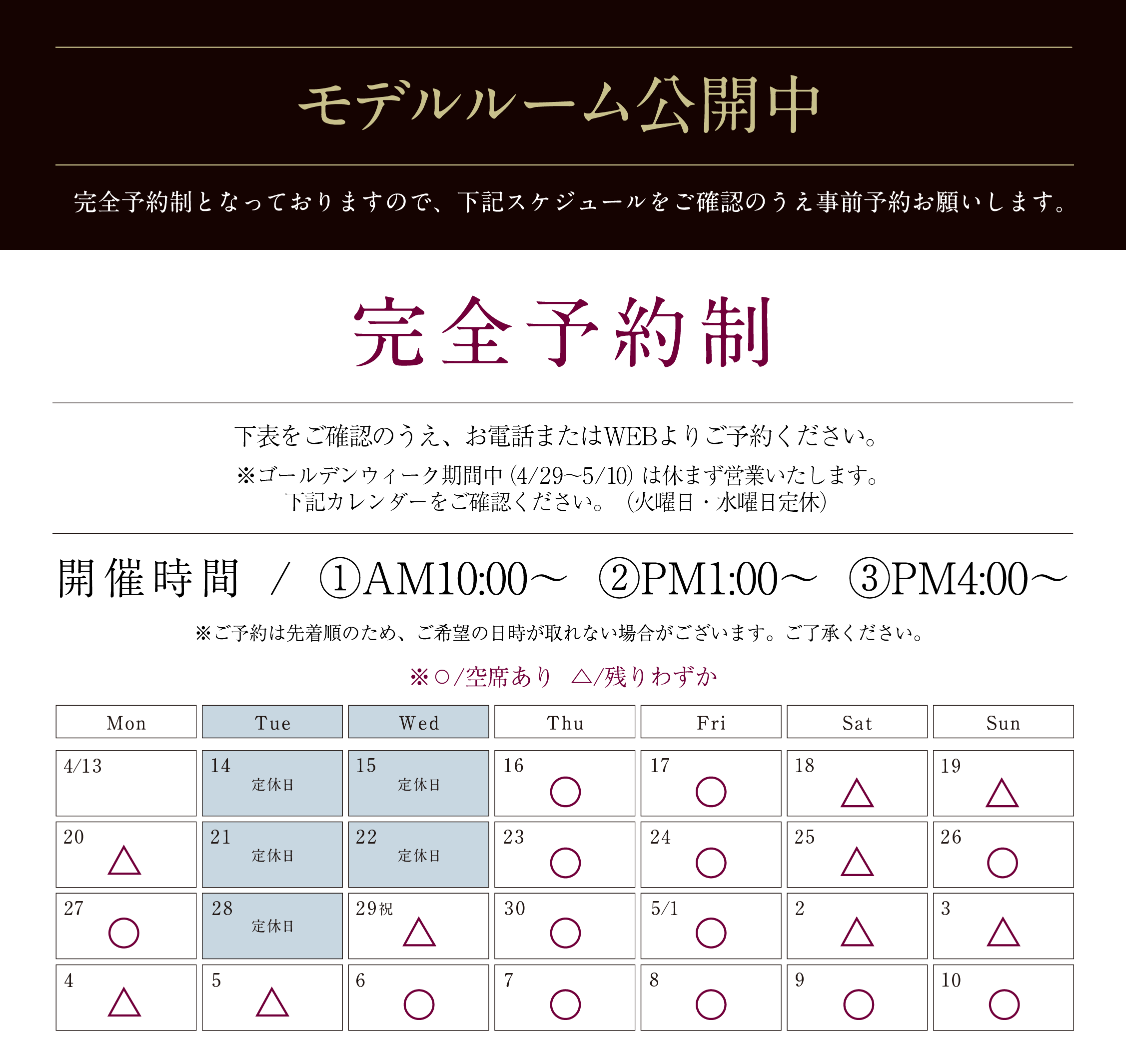 資料請求・来場予約