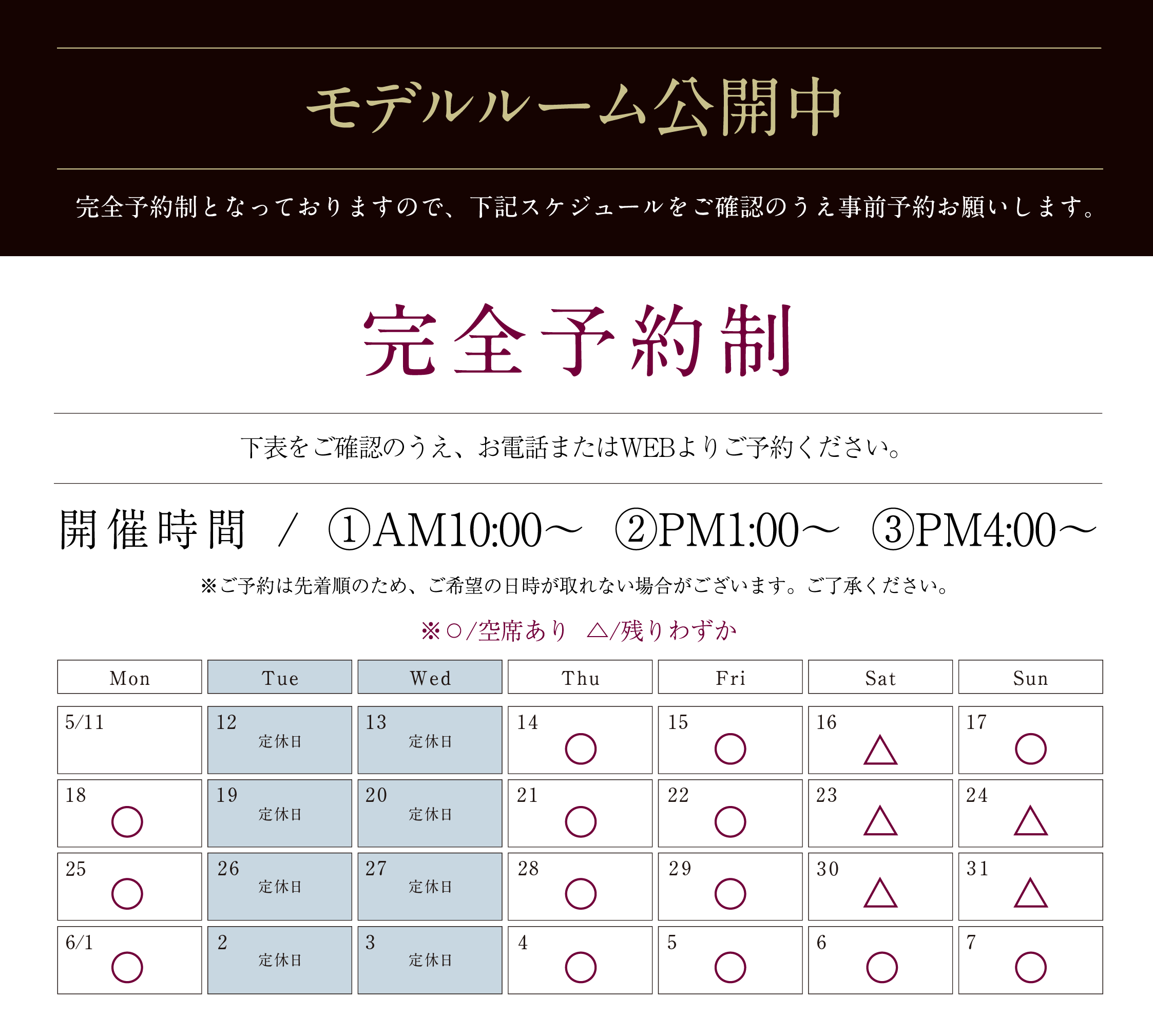 資料請求・来場予約