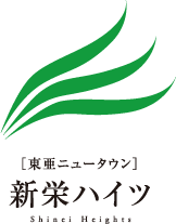 [東亜ニュータウン]新栄ハイツ