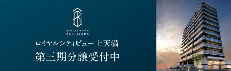 ロイヤルシティービュー 上天満